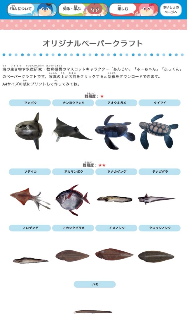 えっほ・えっほ！