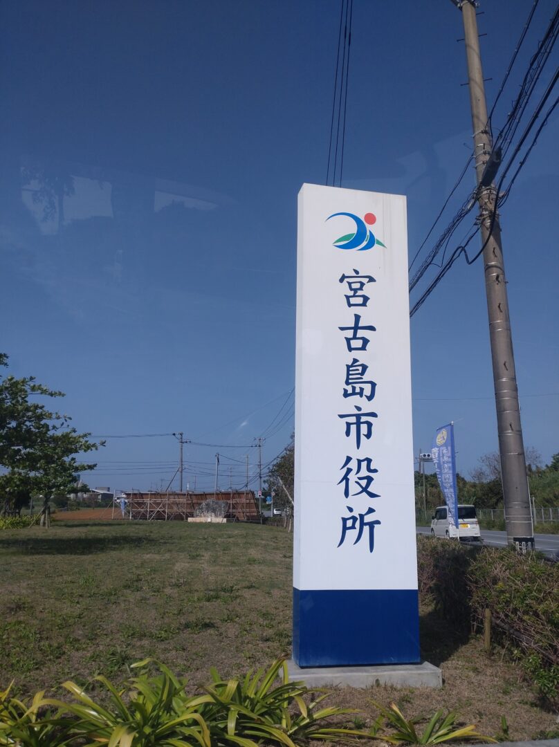 会議！？